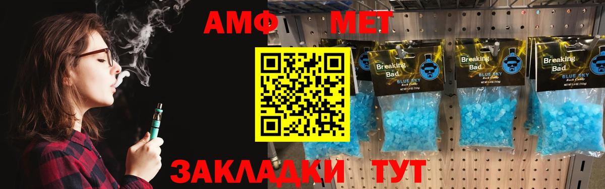 МЕТАМФЕТАМИН мет  МЕТАМФЕТАМИН мет  Старая Купавна  Вход с VPN 